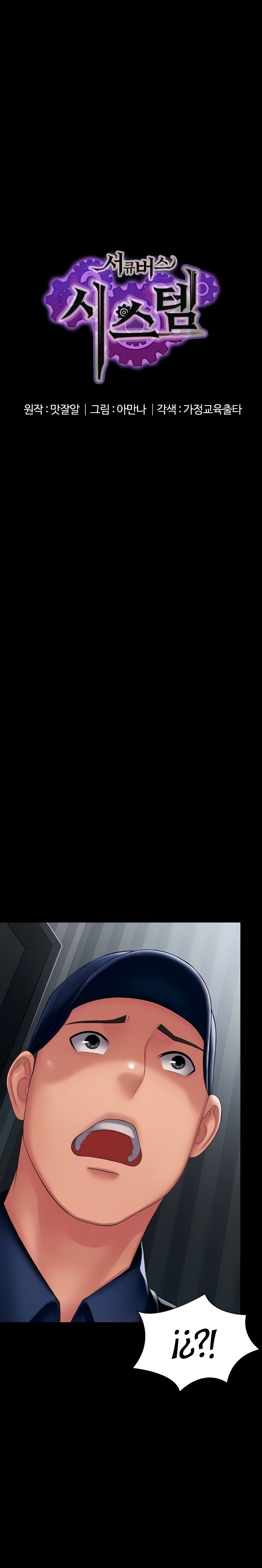 Succubus System Raw - Chapter 18 Page 4