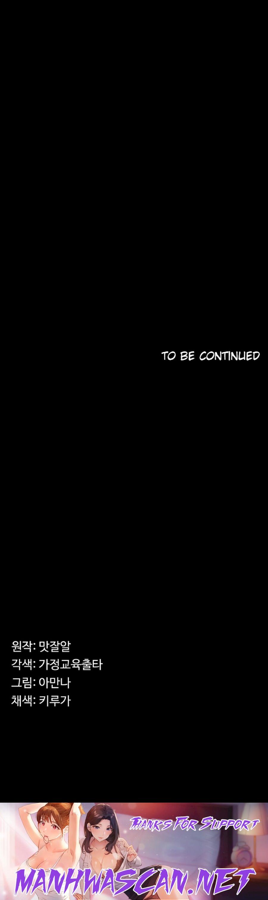 Succubus System Raw - Chapter 25 Page 48