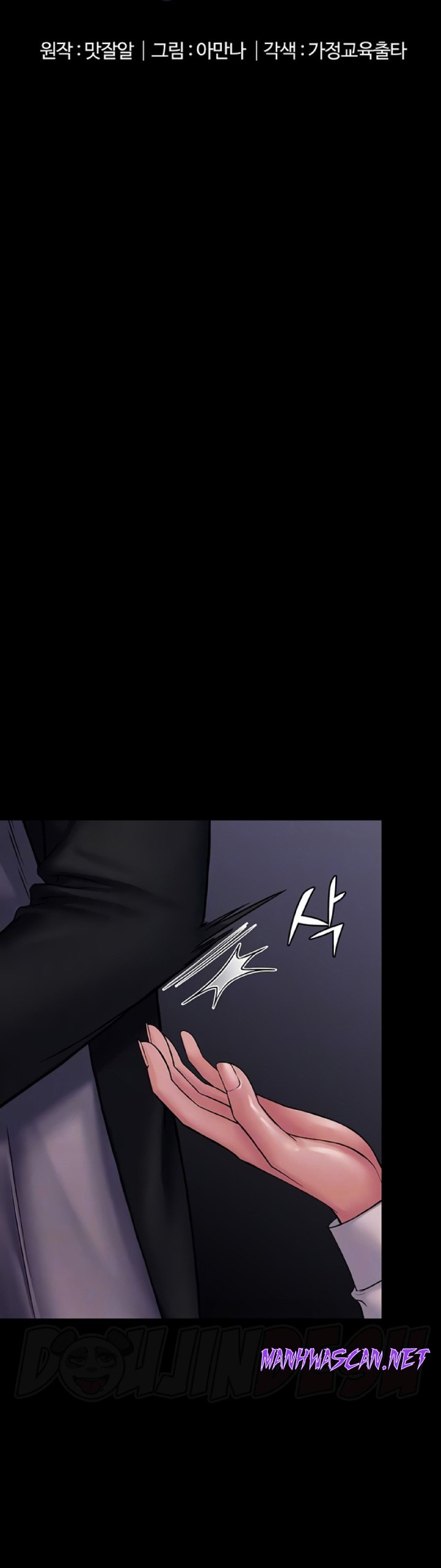 Succubus System Raw - Chapter 25 Page 5