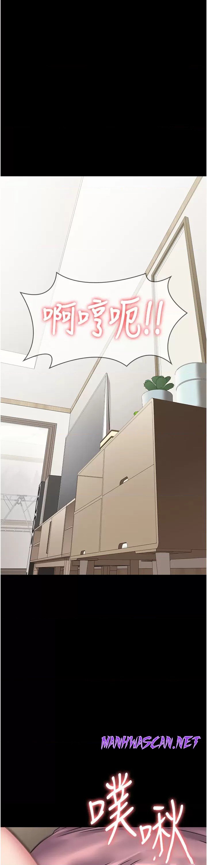 Succubus System Raw - Chapter 29 Page 5