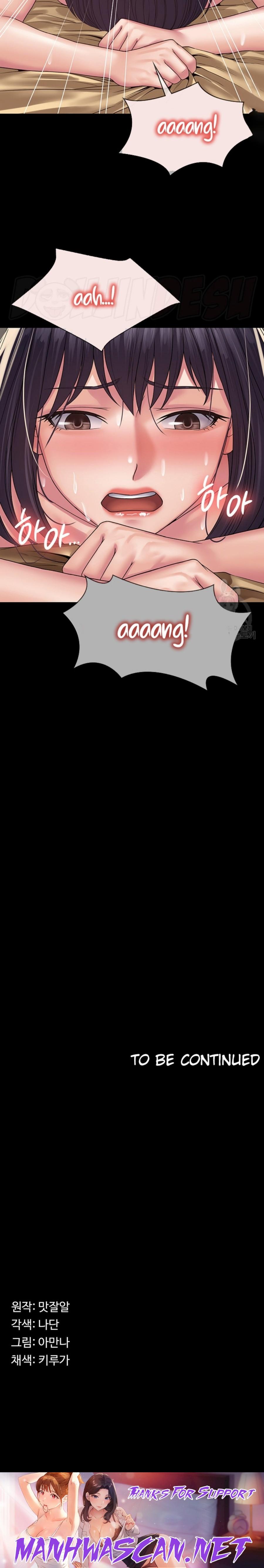 Succubus System Raw - Chapter 33 Page 33