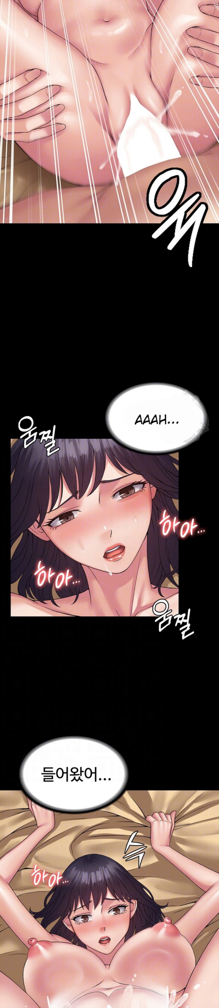 Succubus System Raw - Chapter 33 Page 6