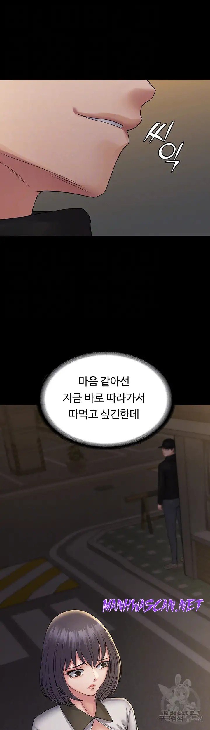 Succubus System Raw - Chapter 35 Page 12