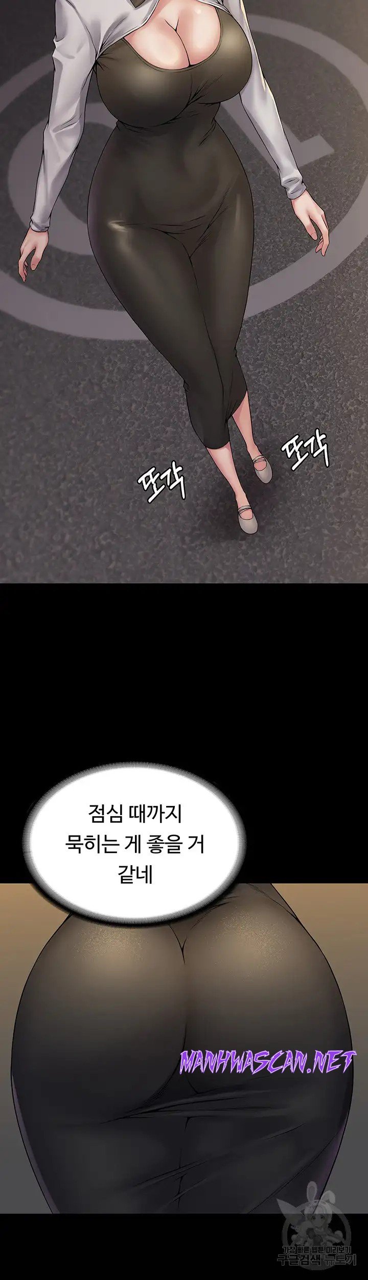 Succubus System Raw - Chapter 35 Page 13