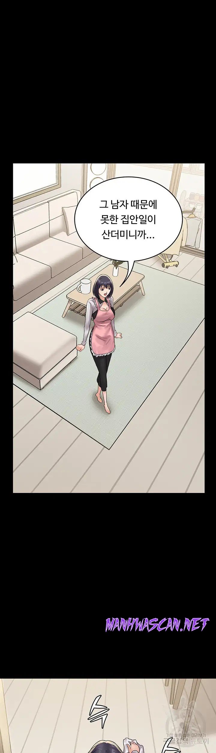 Succubus System Raw - Chapter 35 Page 23