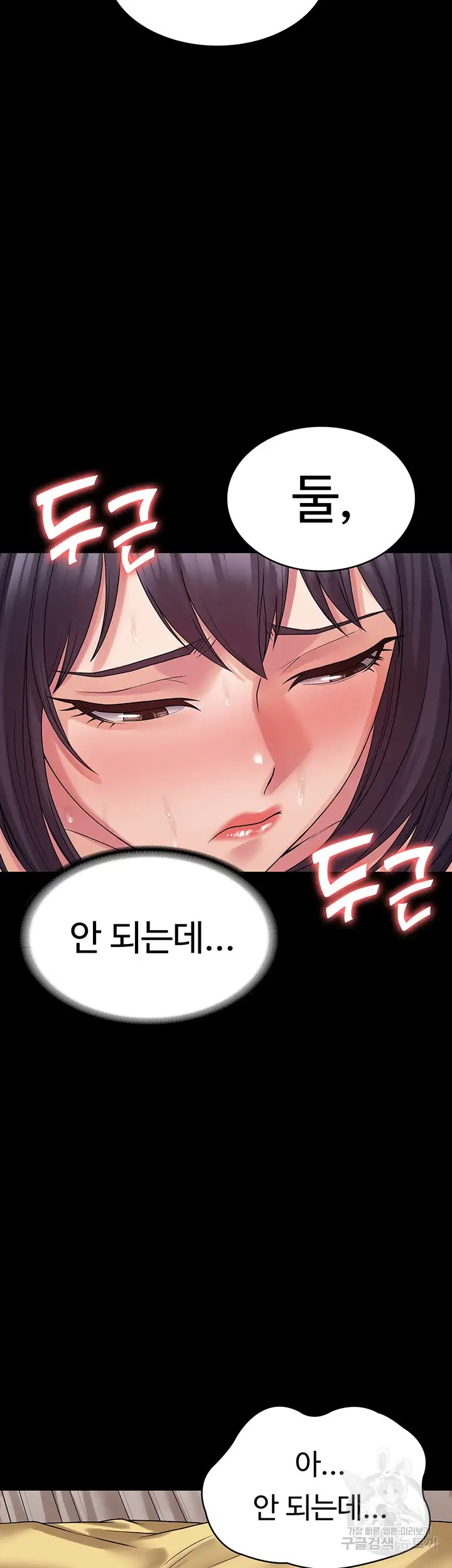 Succubus System Raw - Chapter 36 Page 19