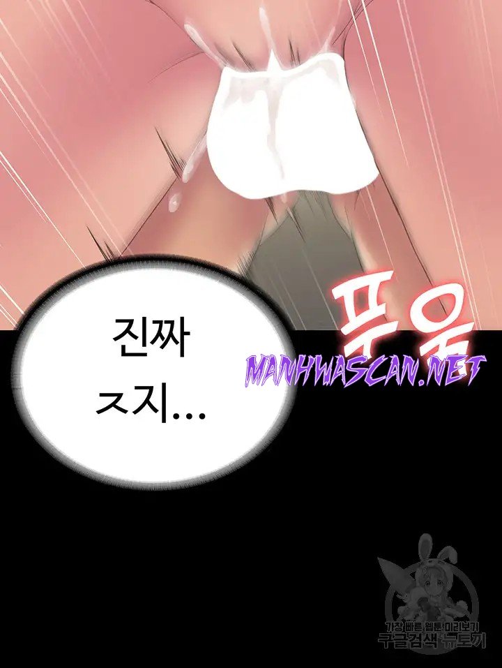 Succubus System Raw - Chapter 36 Page 23