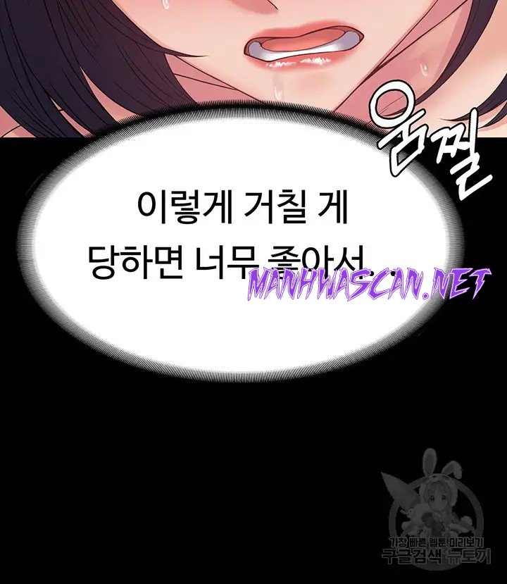 Succubus System Raw - Chapter 36 Page 29