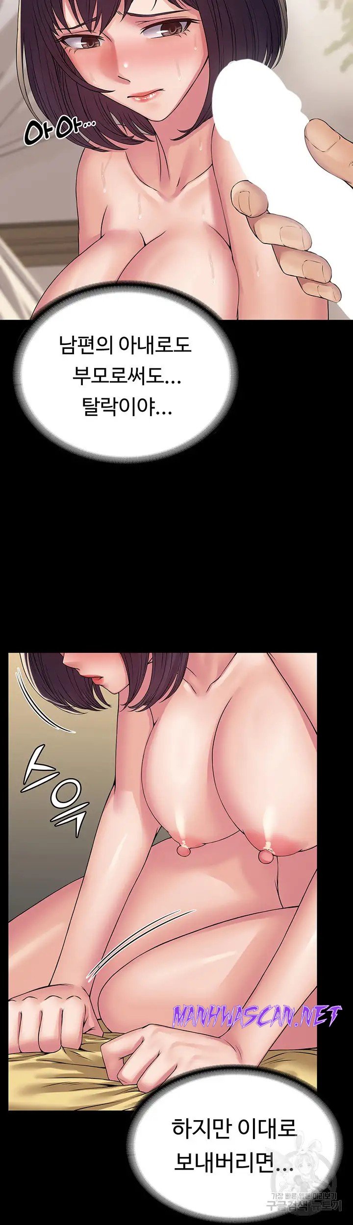 Succubus System Raw - Chapter 36 Page 37