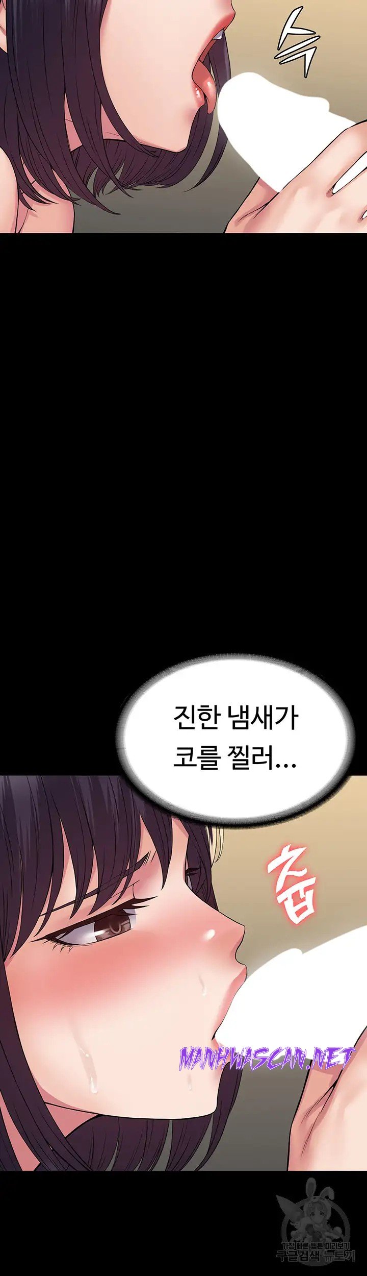 Succubus System Raw - Chapter 36 Page 39