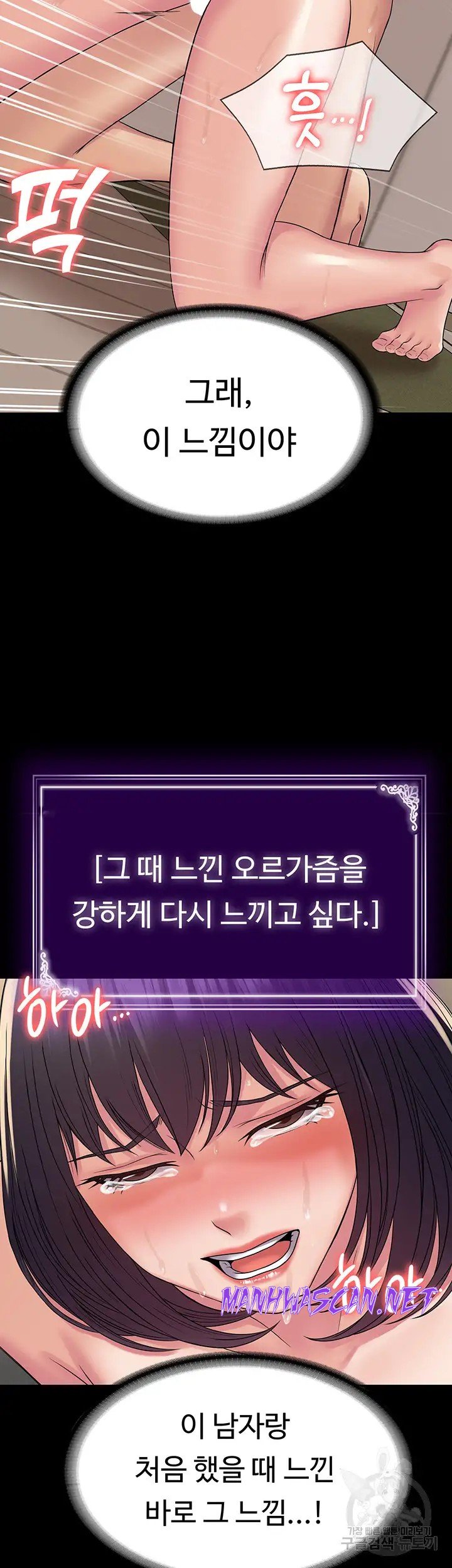 Succubus System Raw - Chapter 36 Page 53
