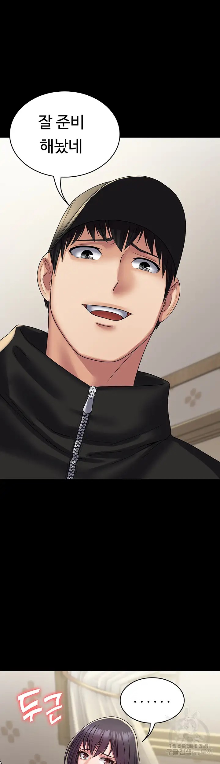 Succubus System Raw - Chapter 36 Page 6