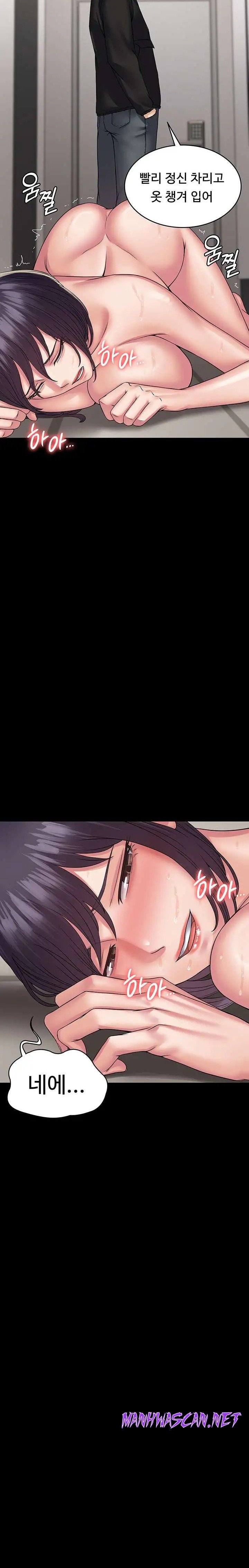 Succubus System Raw - Chapter 37 Page 16