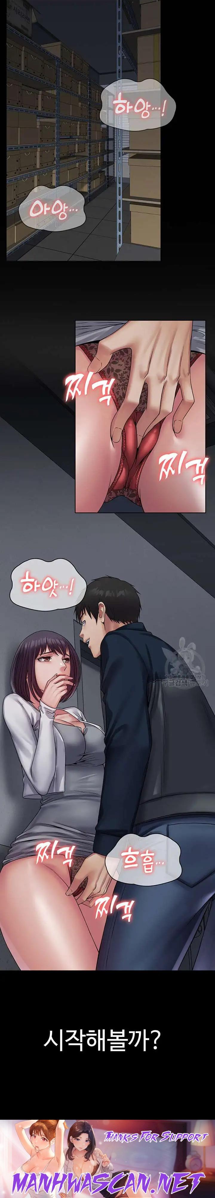 Succubus System Raw - Chapter 37 Page 30