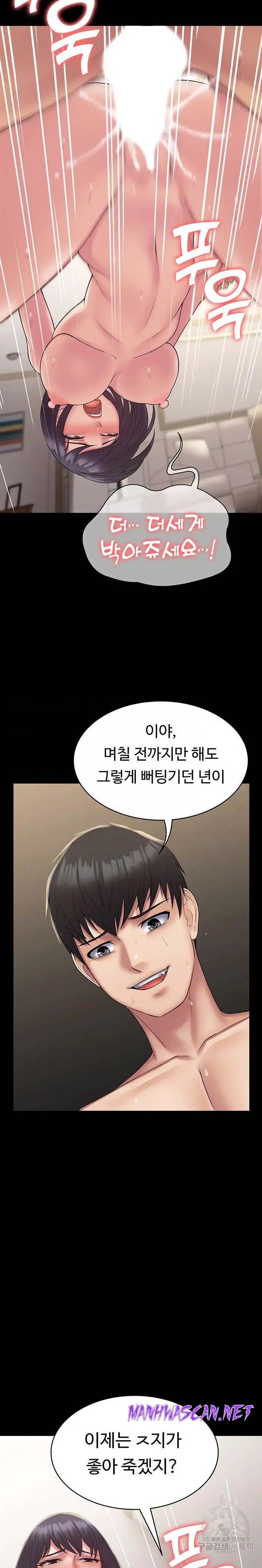 Succubus System Raw - Chapter 37 Page 4