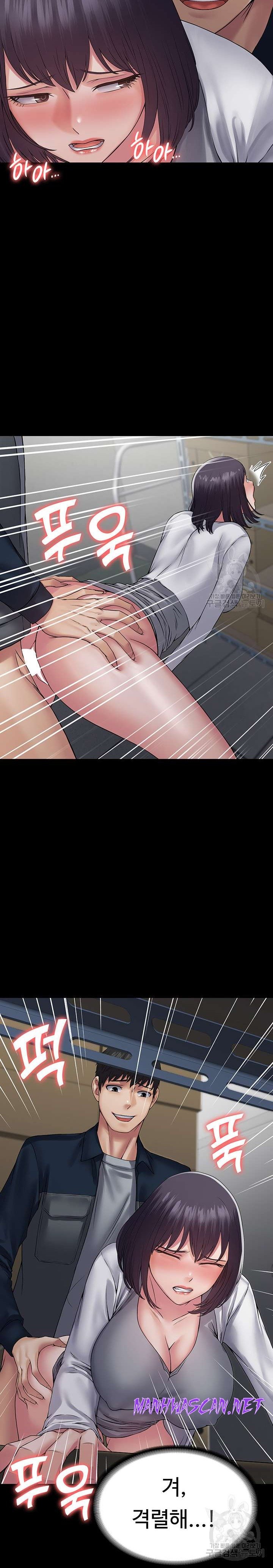 Succubus System Raw - Chapter 38 Page 30