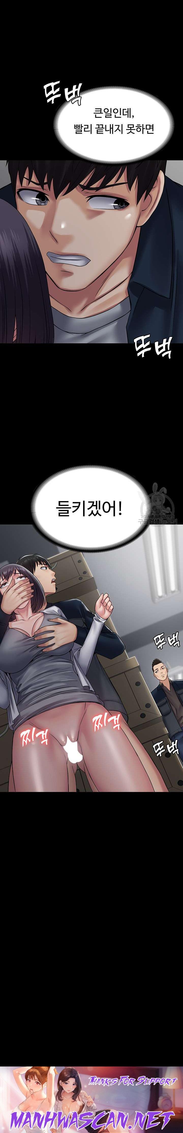 Succubus System Raw - Chapter 38 Page 35