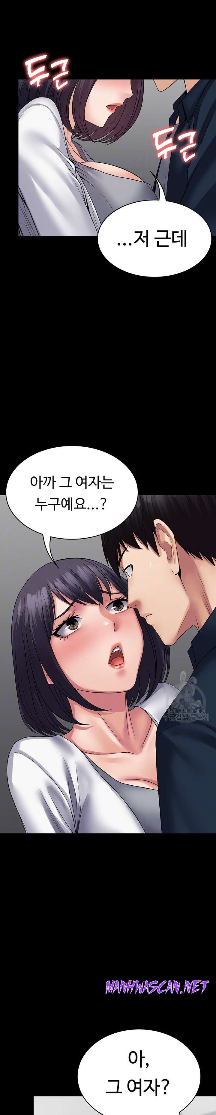 Succubus System Raw - Chapter 38 Page 5