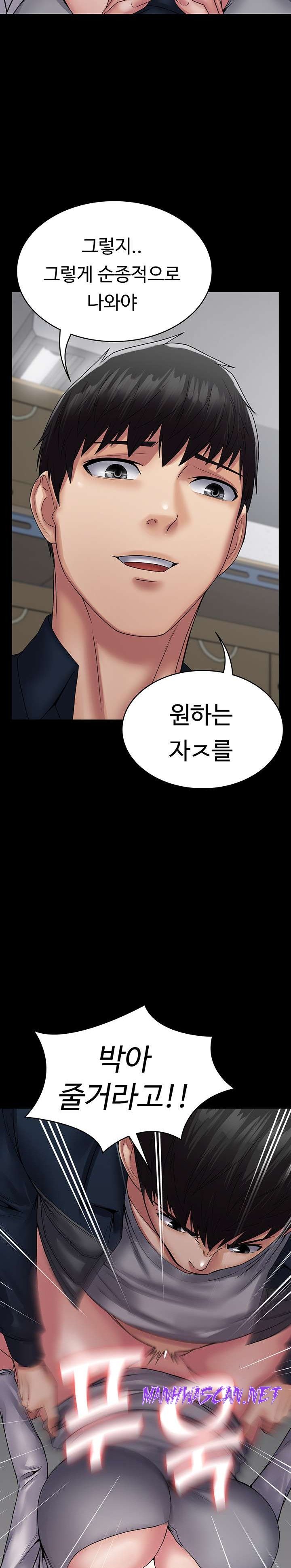 Succubus System Raw - Chapter 39 Page 19