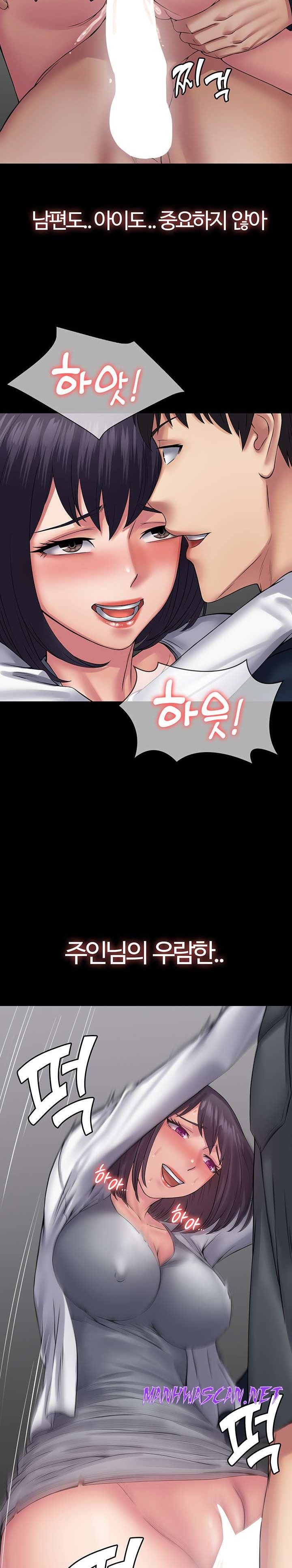 Succubus System Raw - Chapter 39 Page 21