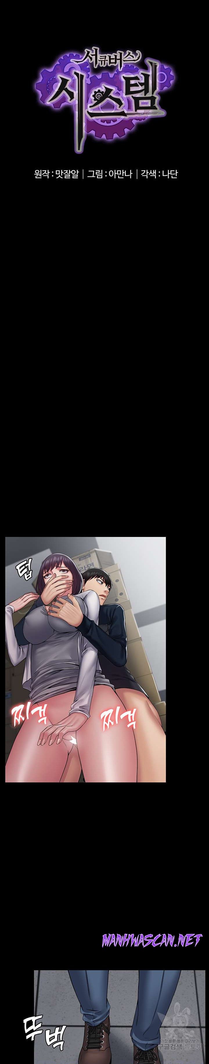 Succubus System Raw - Chapter 39 Page 3