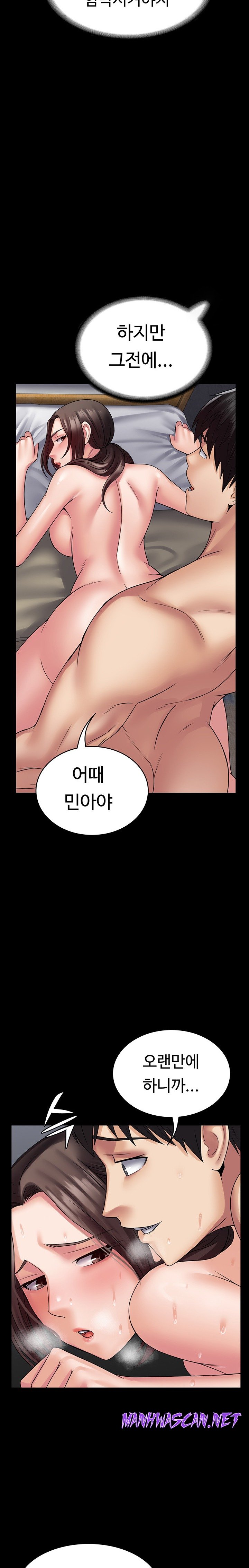 Succubus System Raw - Chapter 42 Page 25