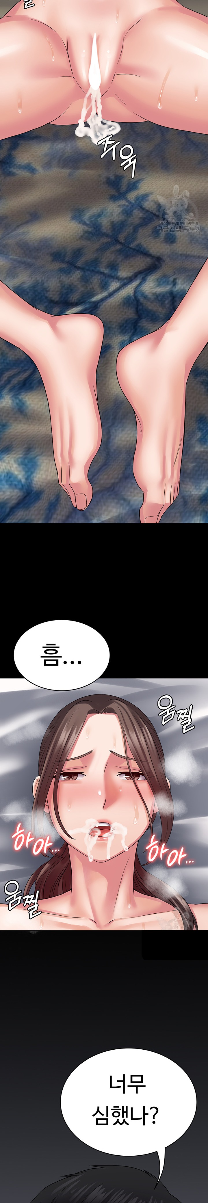 Succubus System Raw - Chapter 43 Page 20