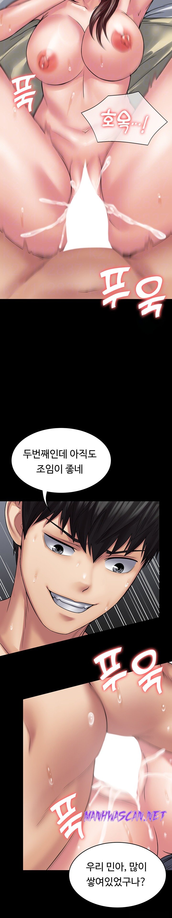 Succubus System Raw - Chapter 43 Page 4