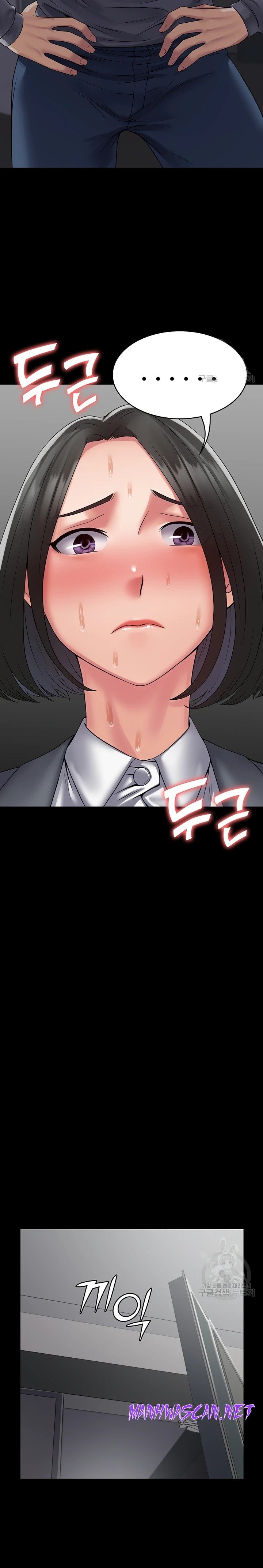 Succubus System Raw - Chapter 44 Page 17