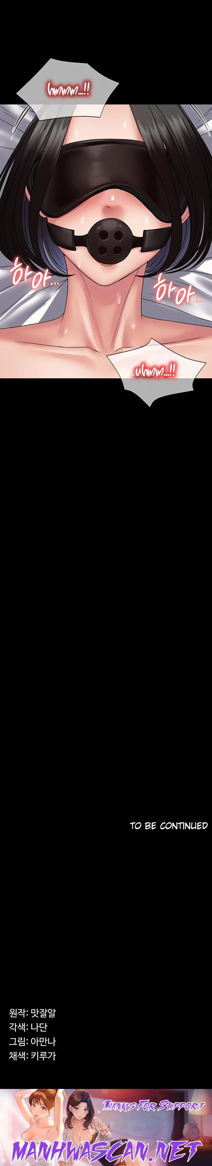 Succubus System Raw - Chapter 44 Page 28