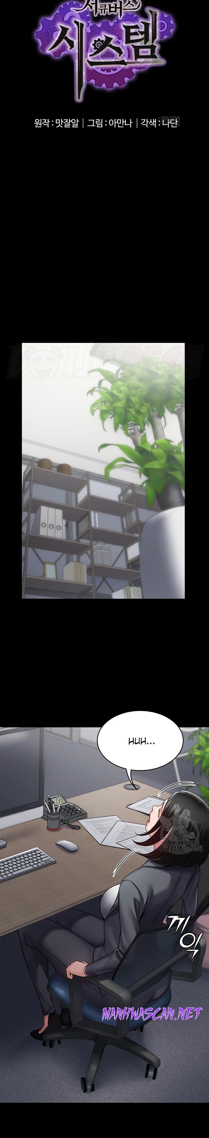 Succubus System Raw - Chapter 44 Page 4