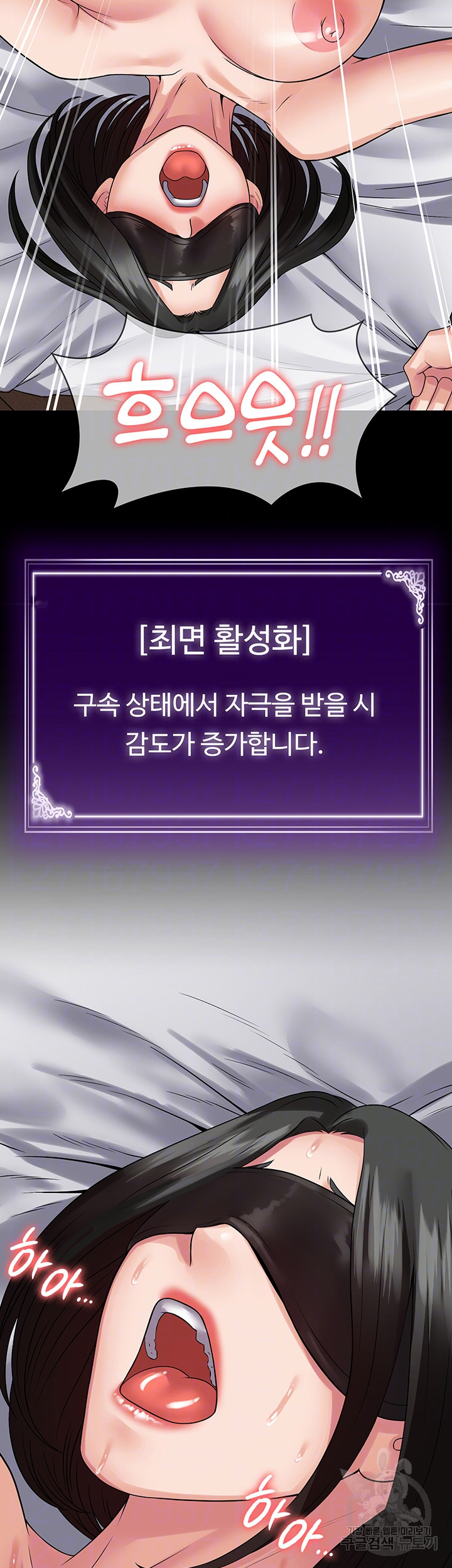 Succubus System Raw - Chapter 46 Page 9