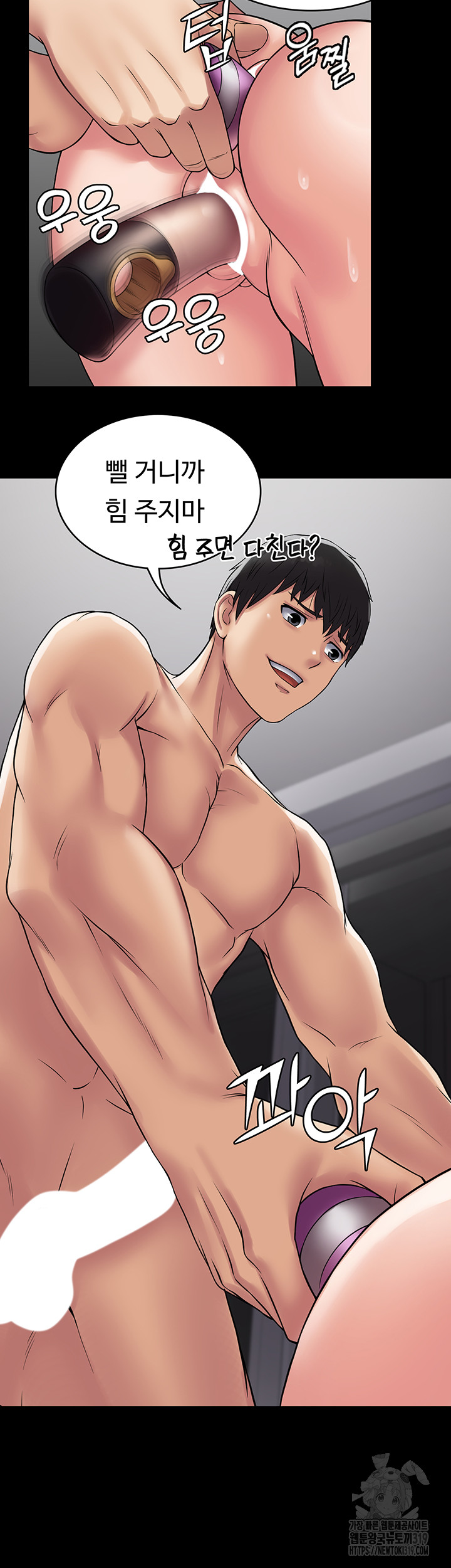 Succubus System Raw - Chapter 47 Page 10