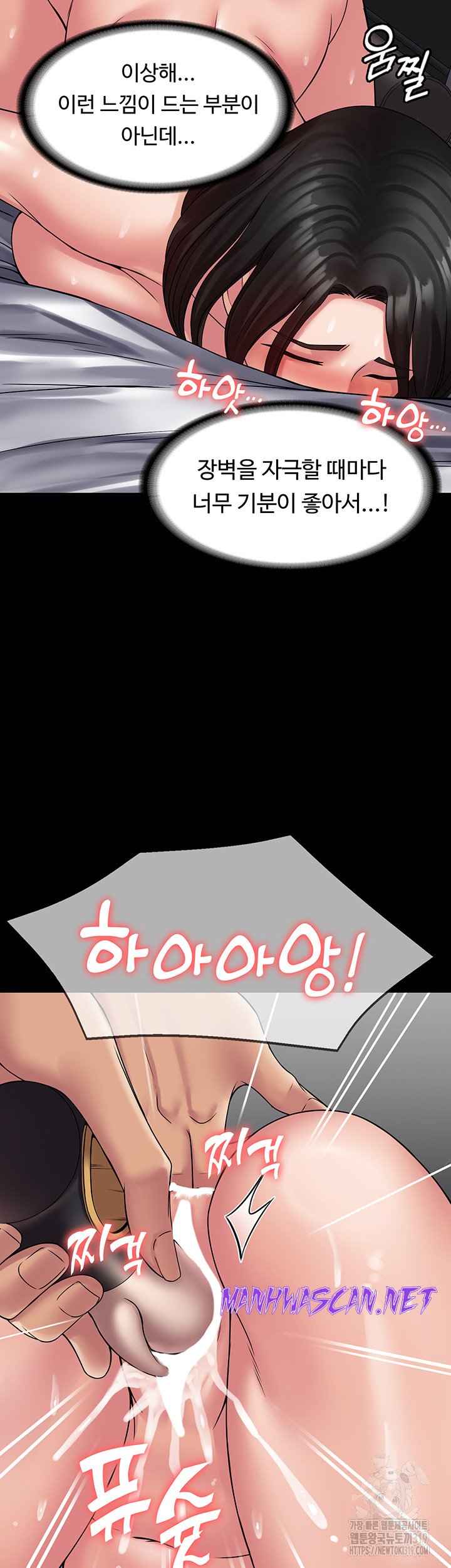 Succubus System Raw - Chapter 47 Page 22