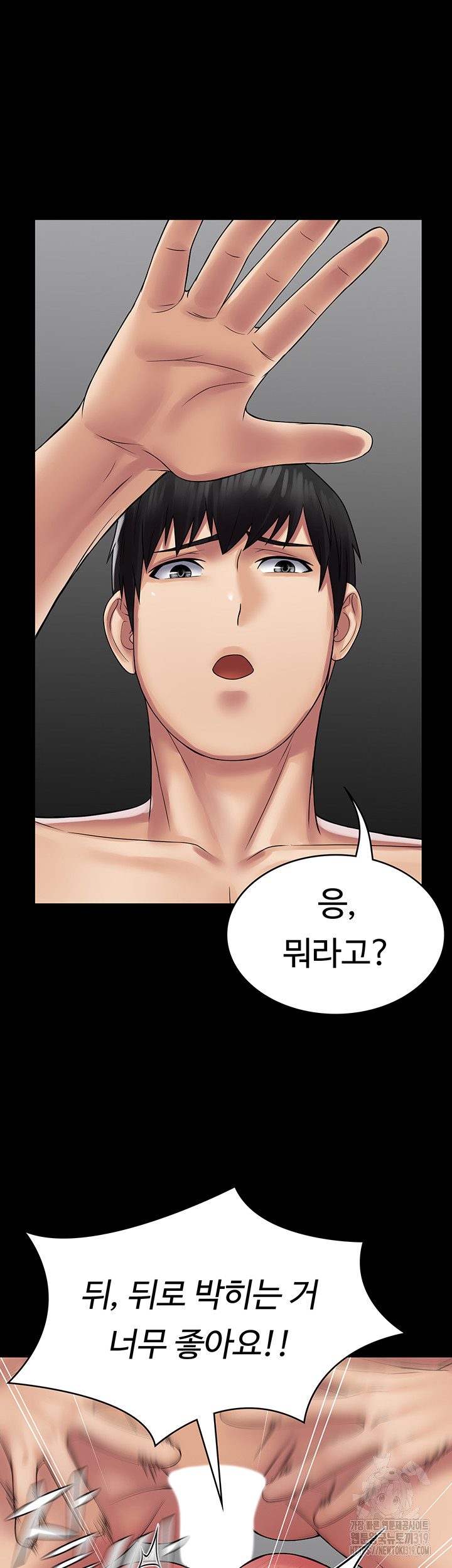 Succubus System Raw - Chapter 47 Page 42