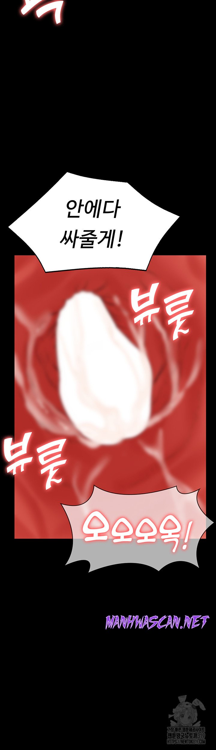 Succubus System Raw - Chapter 47 Page 47