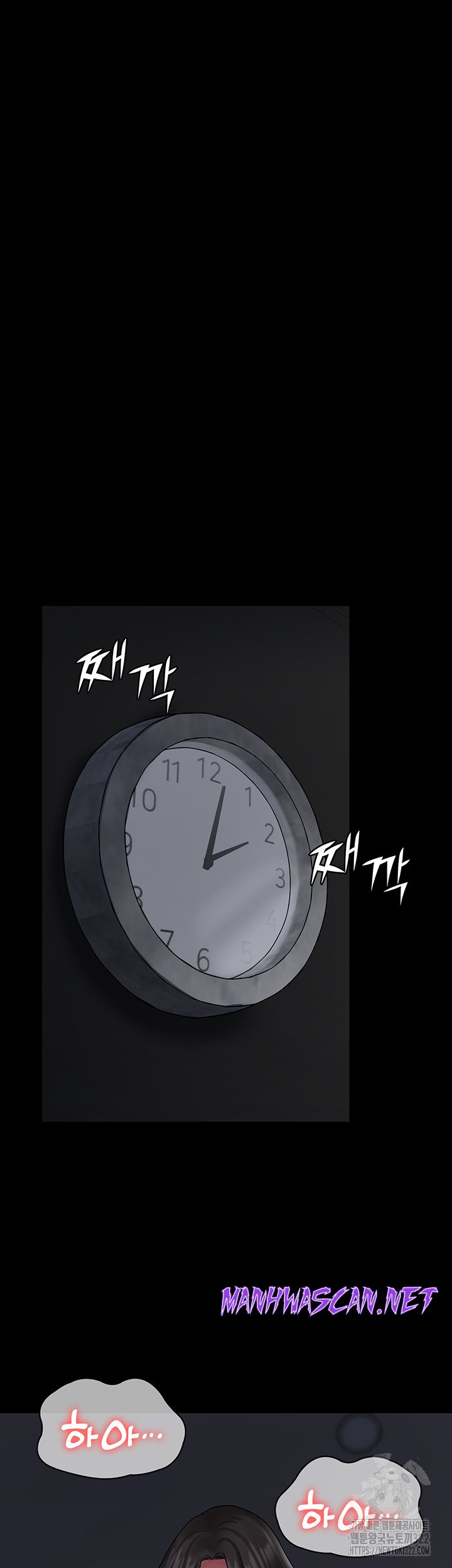 Succubus System Raw - Chapter 50 Page 11