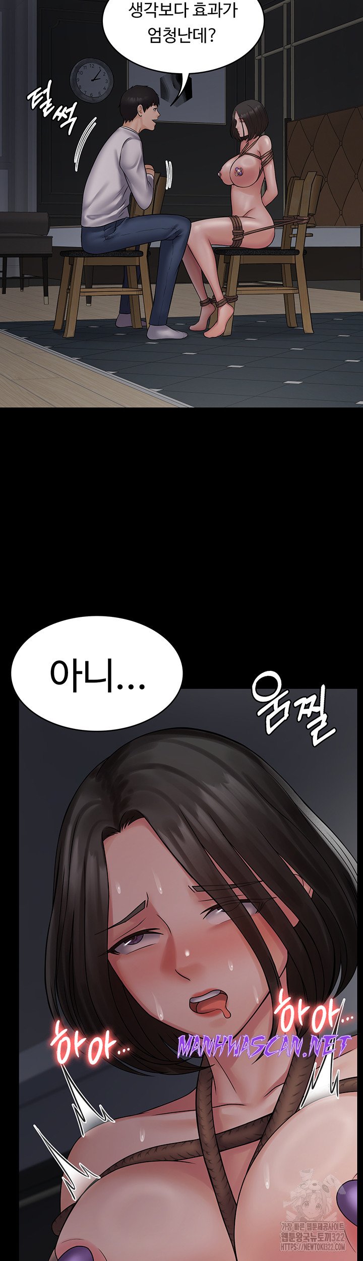 Succubus System Raw - Chapter 50 Page 19