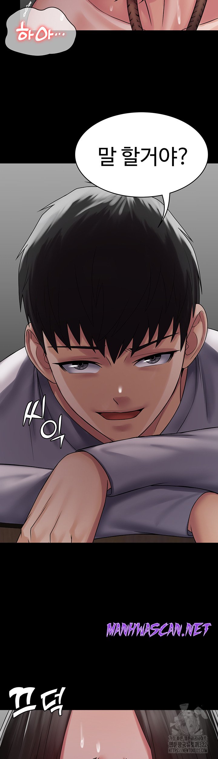 Succubus System Raw - Chapter 50 Page 22