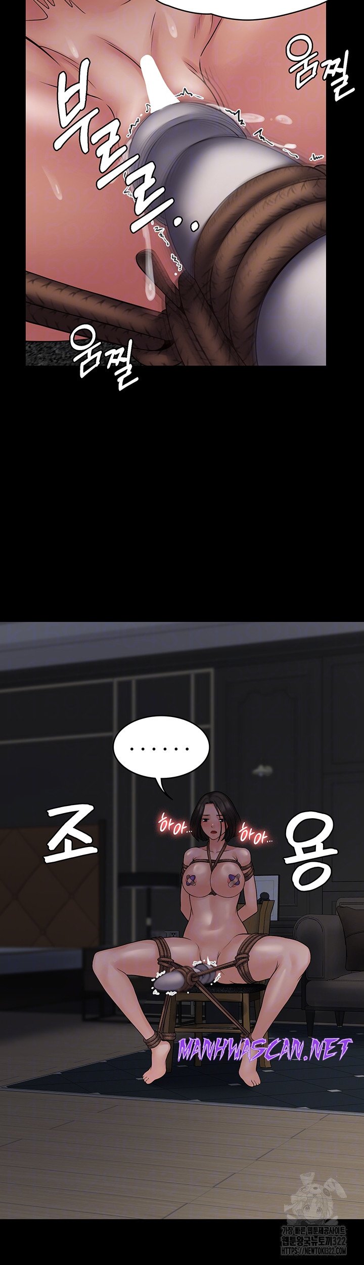 Succubus System Raw - Chapter 50 Page 8