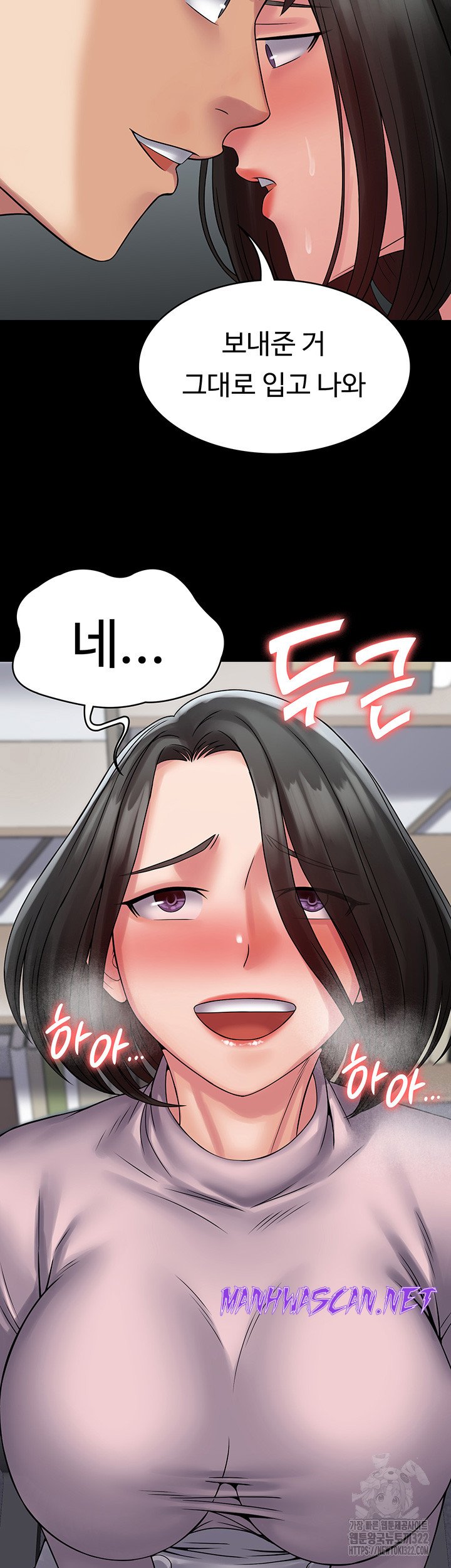 Succubus System Raw - Chapter 51 Page 44