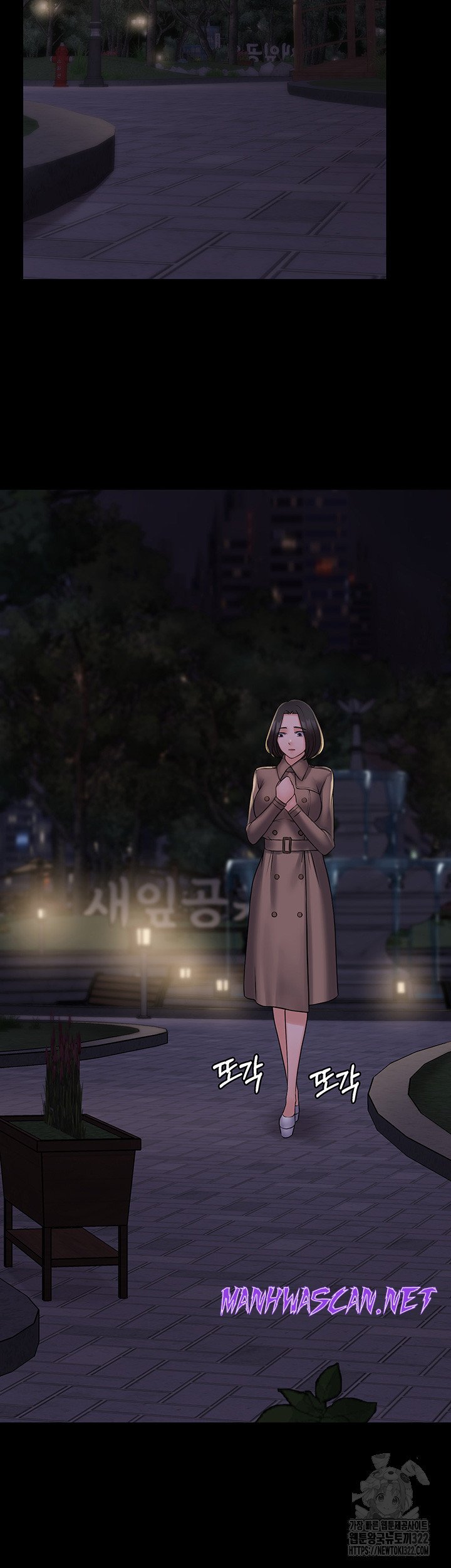 Succubus System Raw - Chapter 51 Page 46