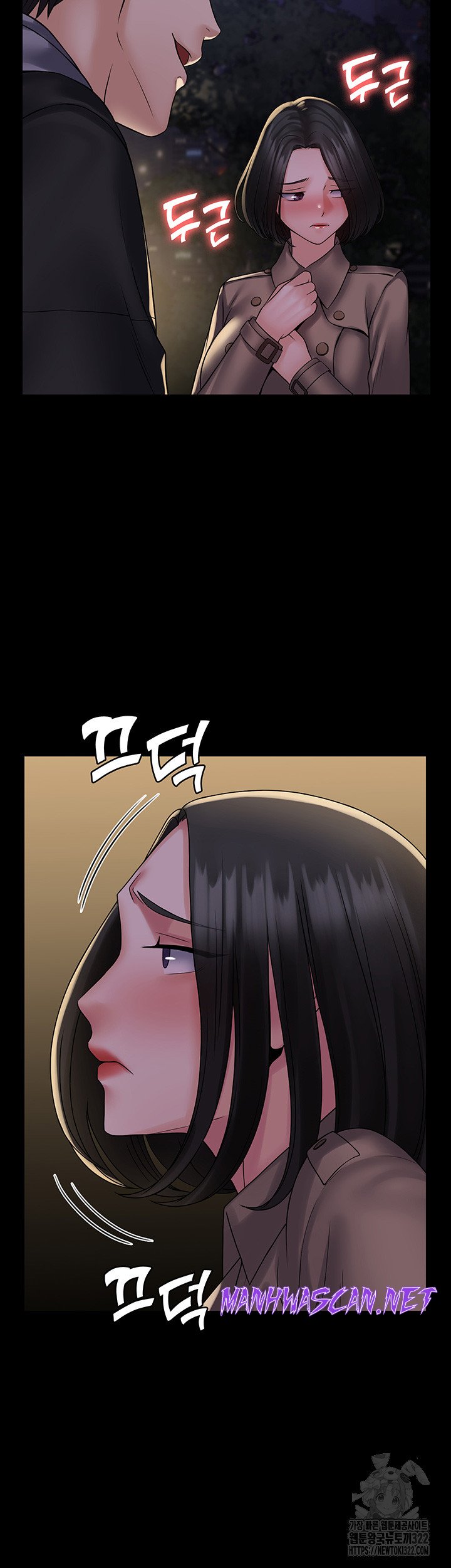 Succubus System Raw - Chapter 51 Page 50