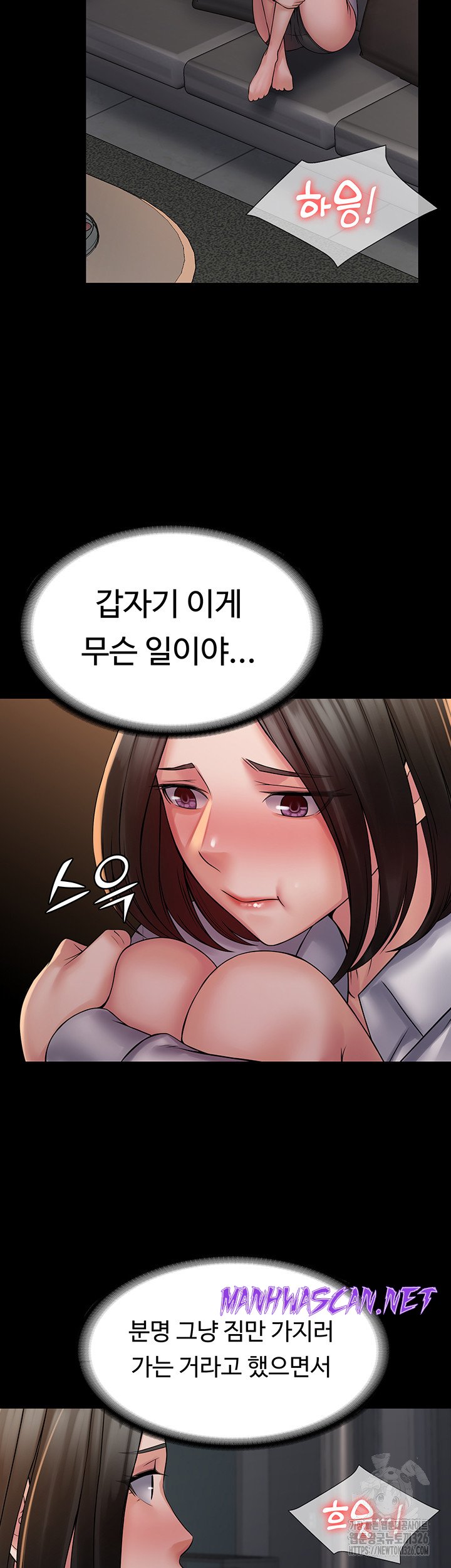 Succubus System Raw - Chapter 55 Page 22