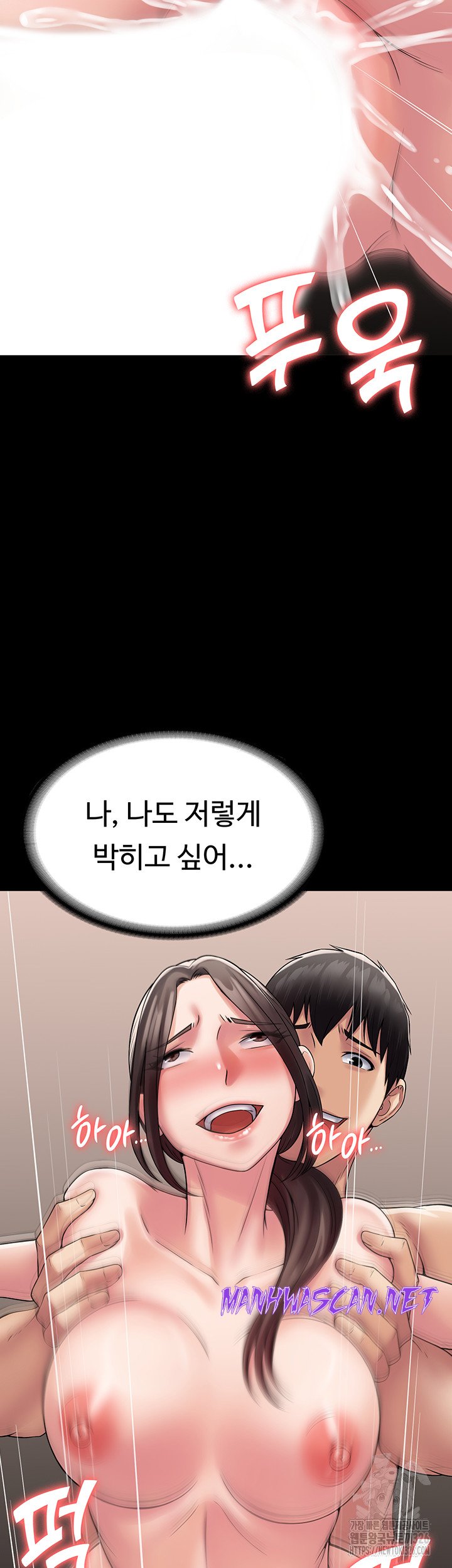 Succubus System Raw - Chapter 55 Page 41