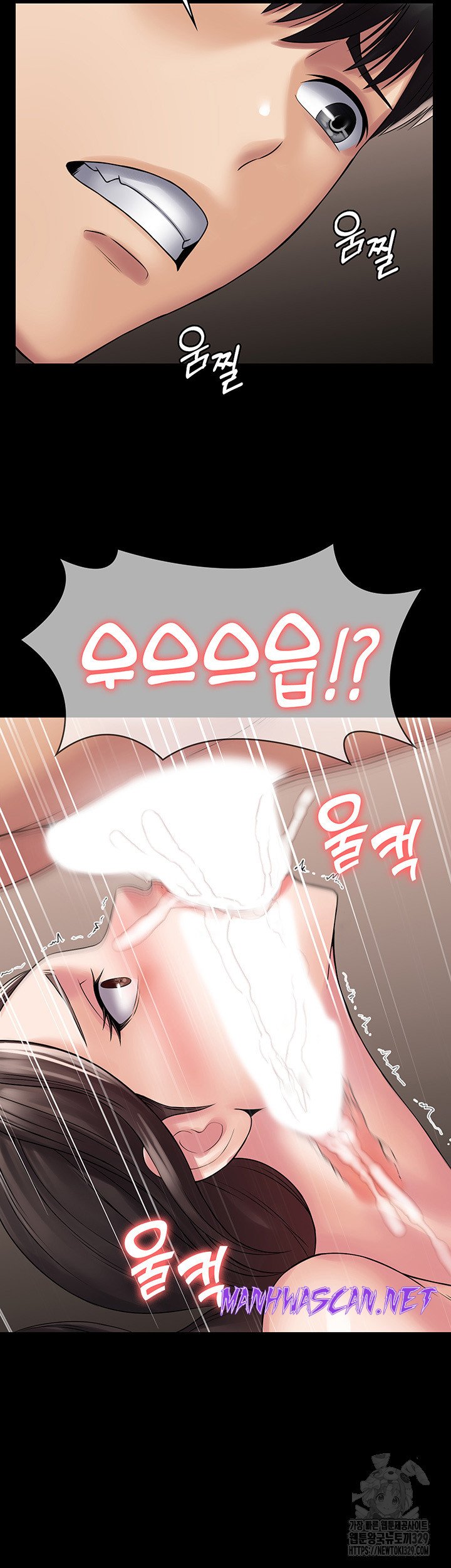 Succubus System Raw - Chapter 59 Page 41