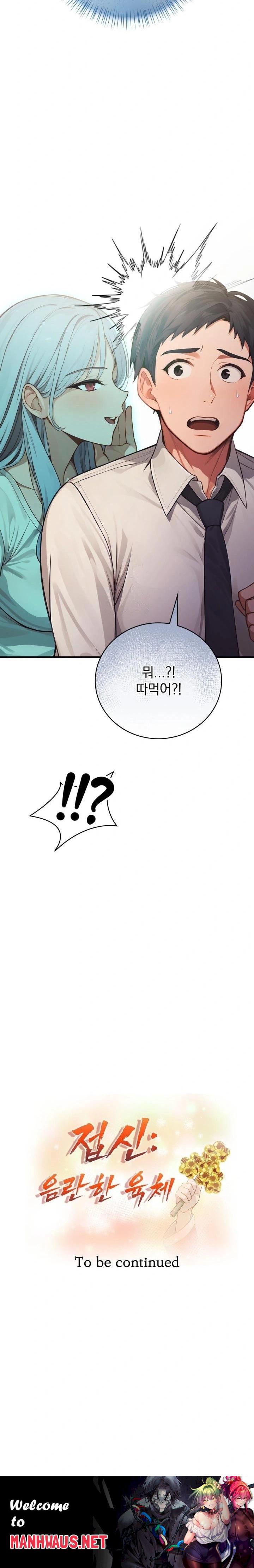 Possessed Lewd Body Raw - Chapter 2 Page 32