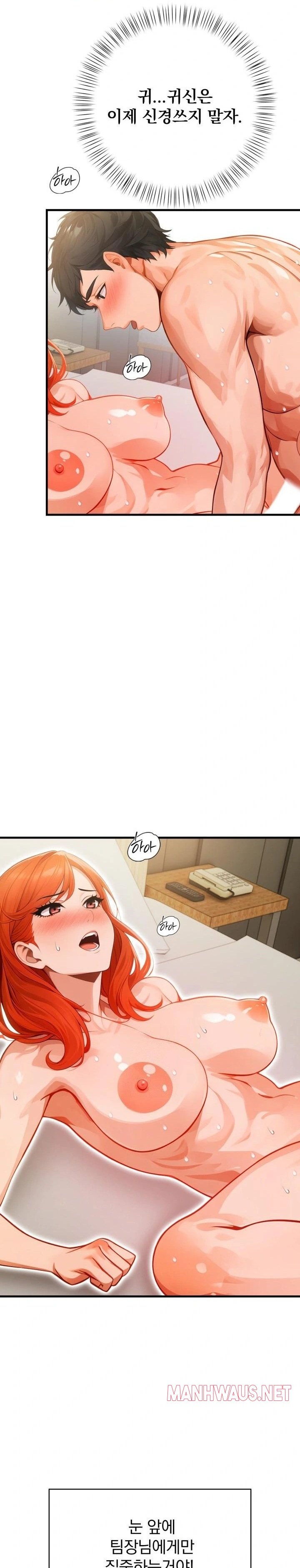 Possessed Lewd Body Raw - Chapter 4 Page 12
