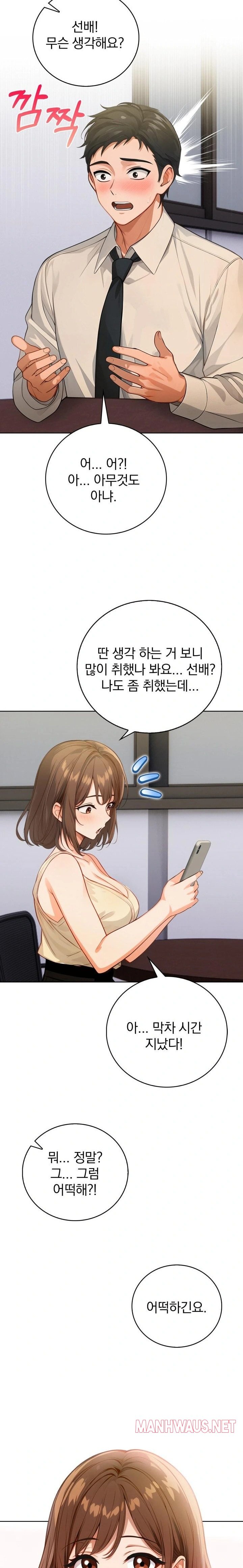 Possessed Lewd Body Raw - Chapter 7 Page 22