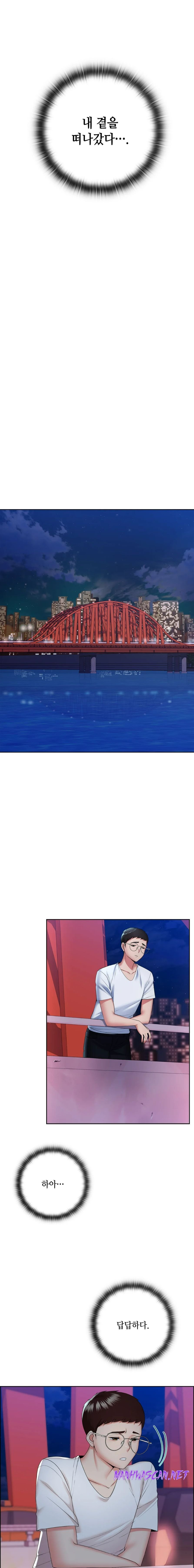 Clase A Raw - Chapter 10 Page 11